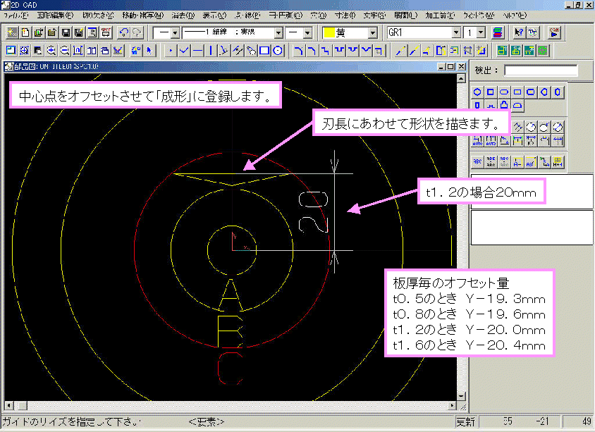 成形金型の登録