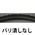 バリ潰し金型