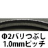 バリ潰し