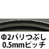 バリ潰し