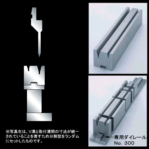 同芯鋭角2Vダイ画像