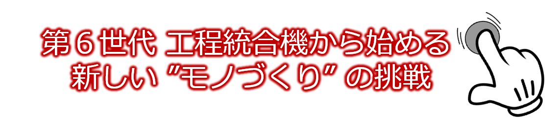 3機種