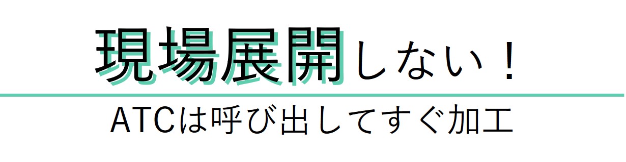 アマダ ベンディング